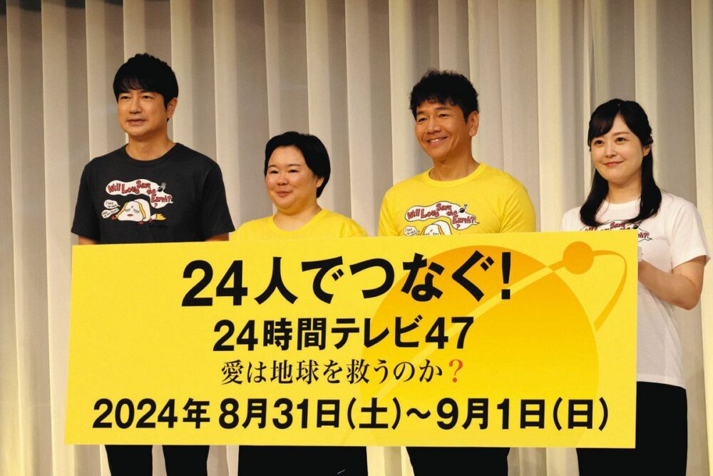 24時間テレビ　必要ない