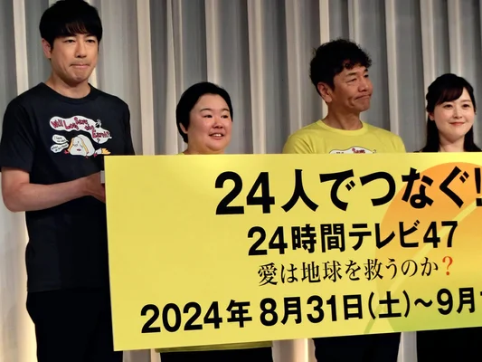 24時間テレビ　台風　過去