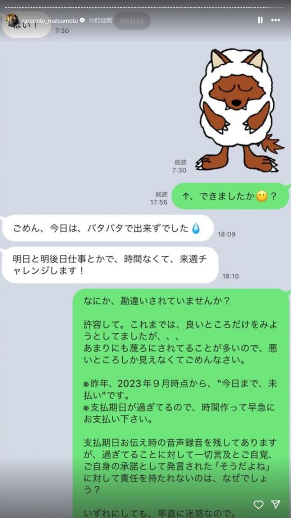 ジュエリー職人　LINE画像