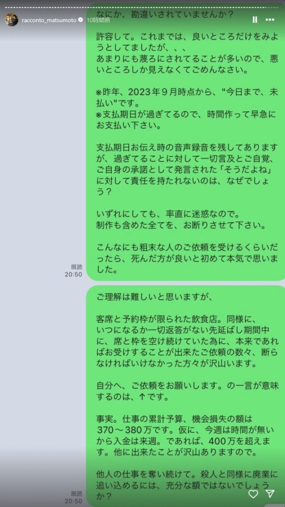 ジュエリー職人　LINE画像