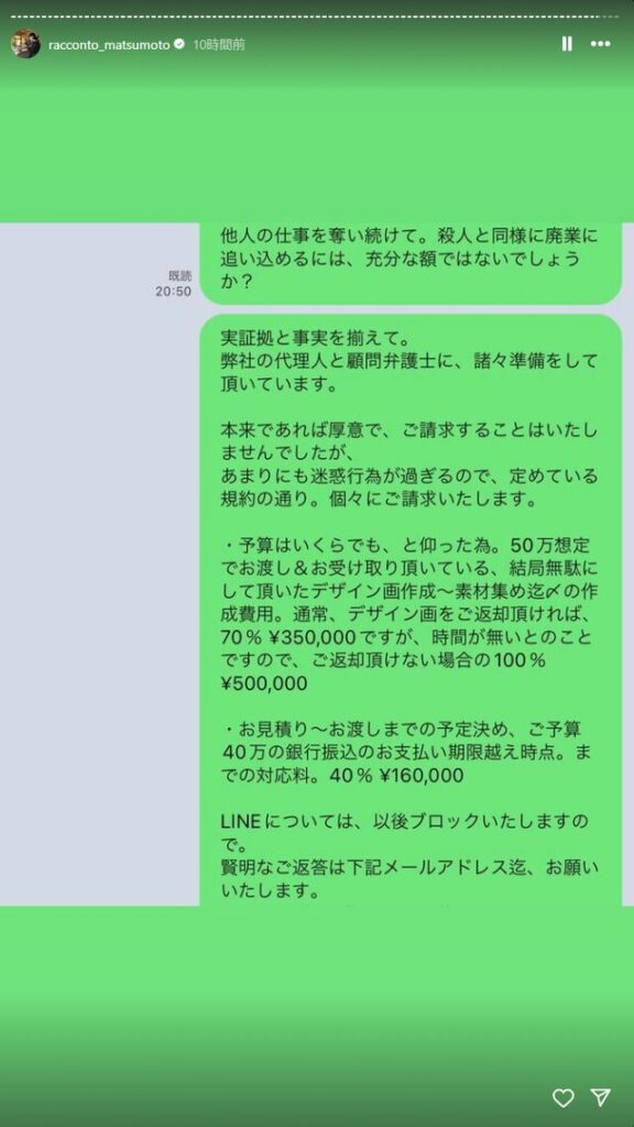 ジュエリー職人　LINE画像