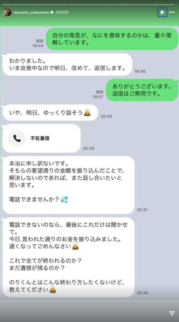 佐々木希　ジュエリー職人　LINE