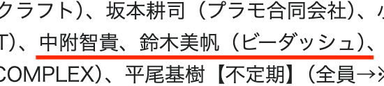 イッテQ　なかつき　フジテレビ