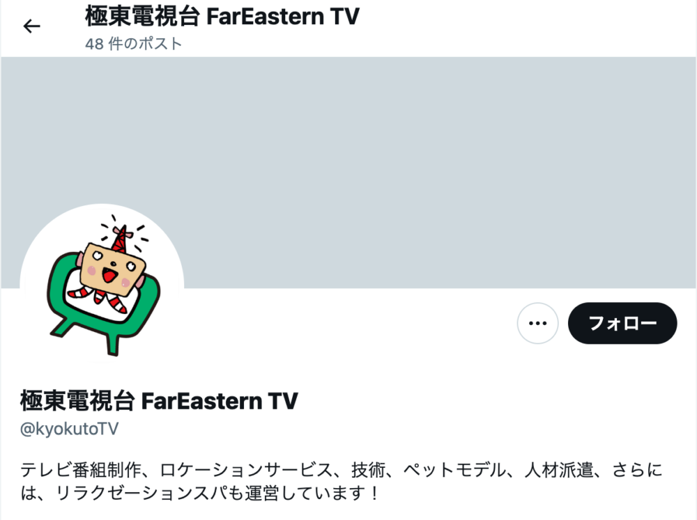 イッテQ　なかつき　フジテレビ