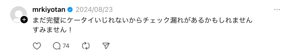 清原翔　現在　歩けない