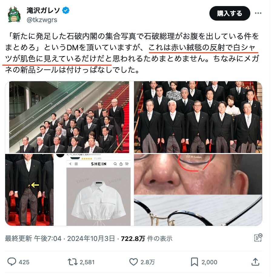 だらし内閣　集合写真