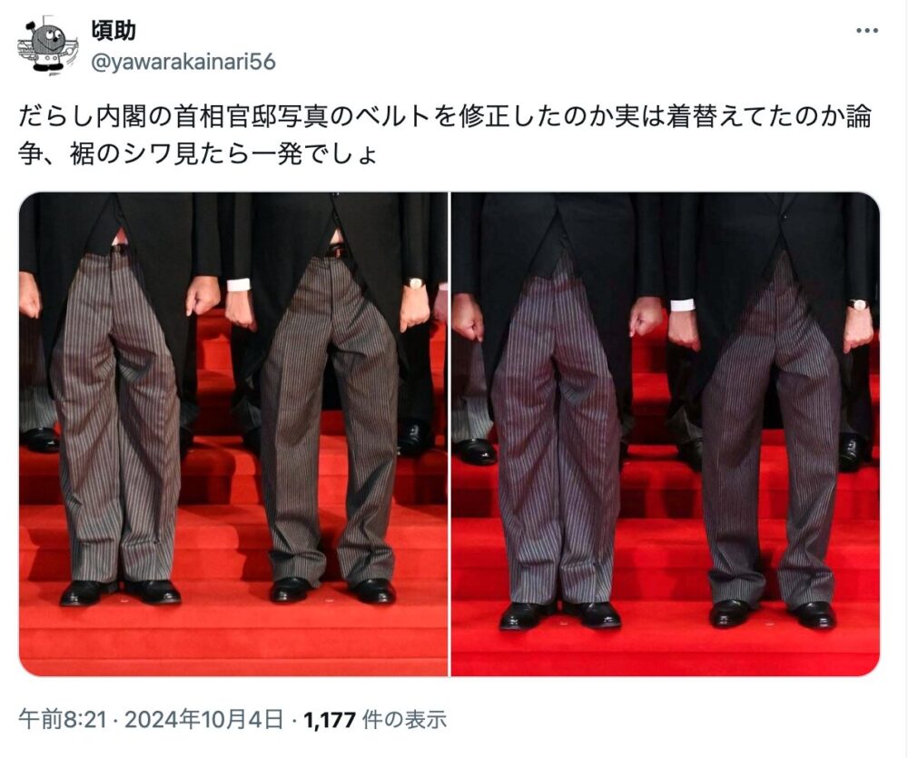 だらし内閣　集合写真