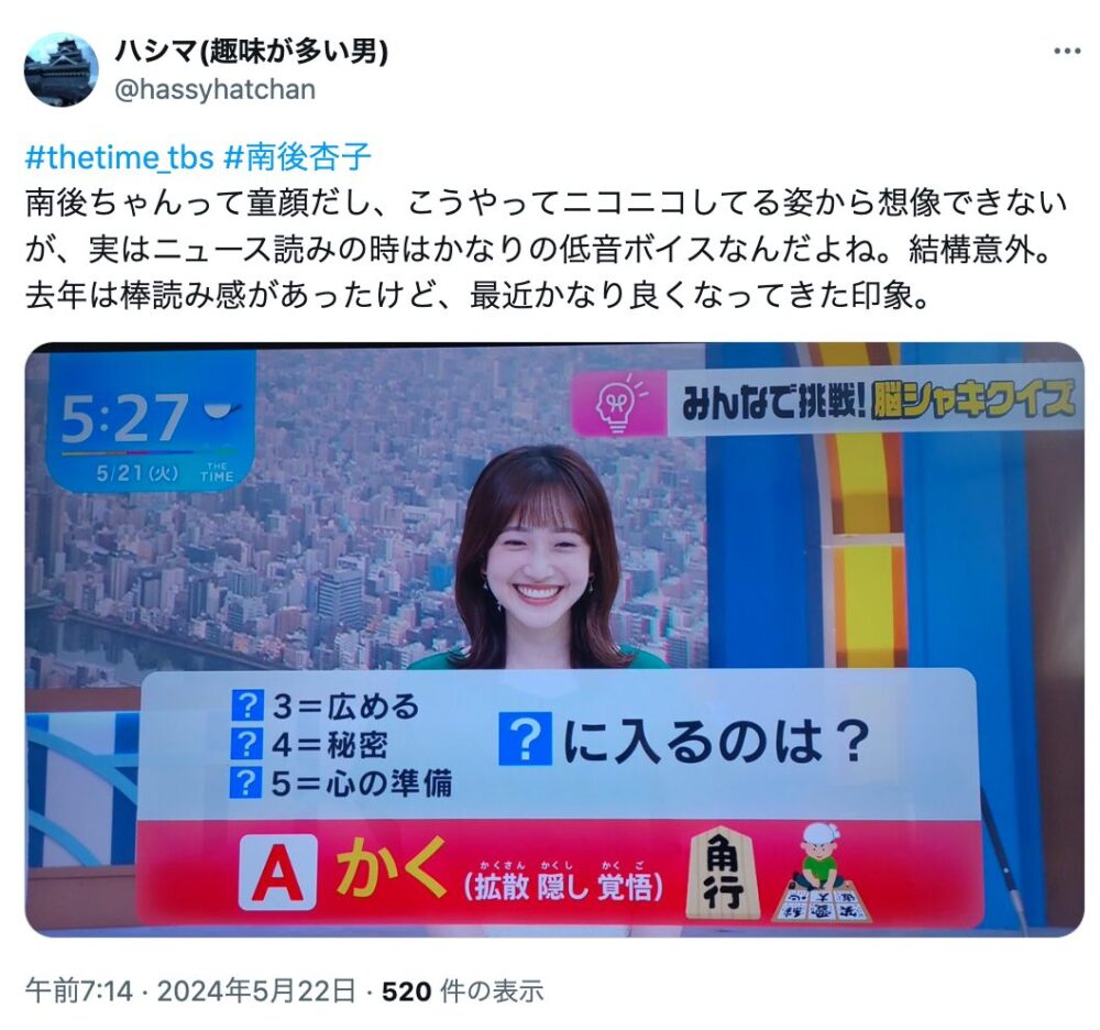 南後杏子　棒読み　下手