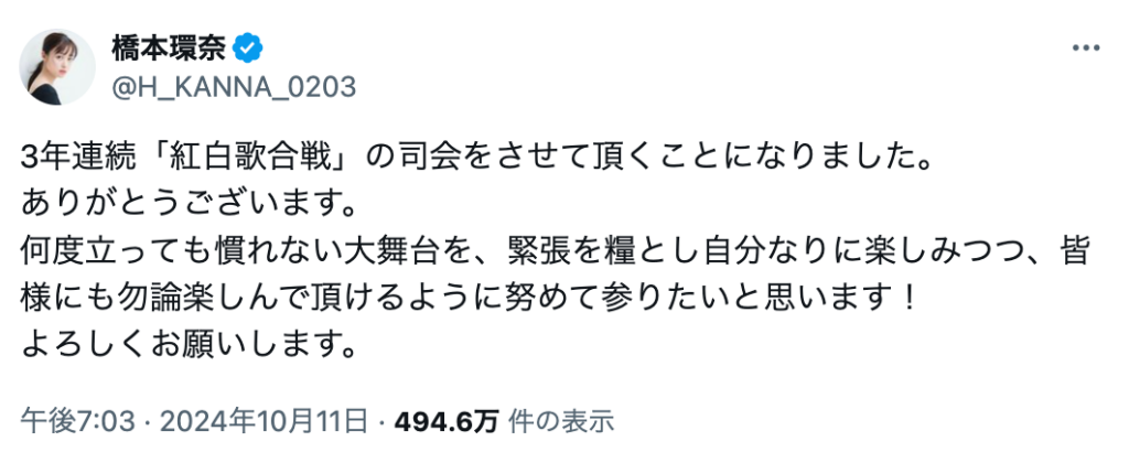 橋本環奈　おむすび　降板