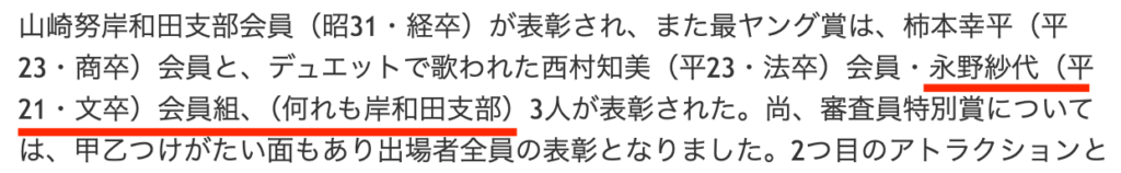 岸和田市長　妻　かわいい