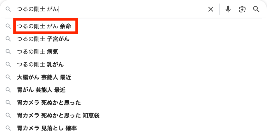 つるの剛士 がん 余命